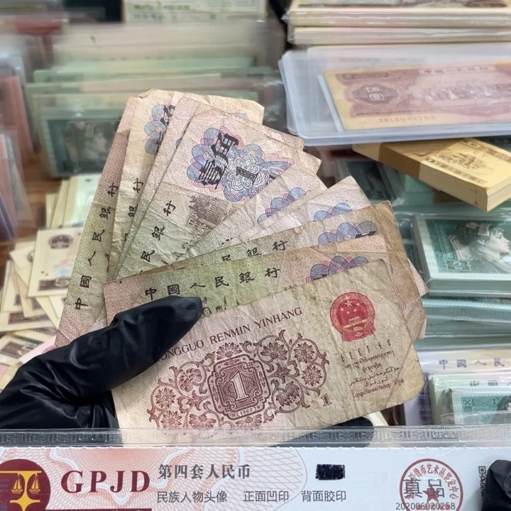 十张，下乡散张 真币号码随机旧的
