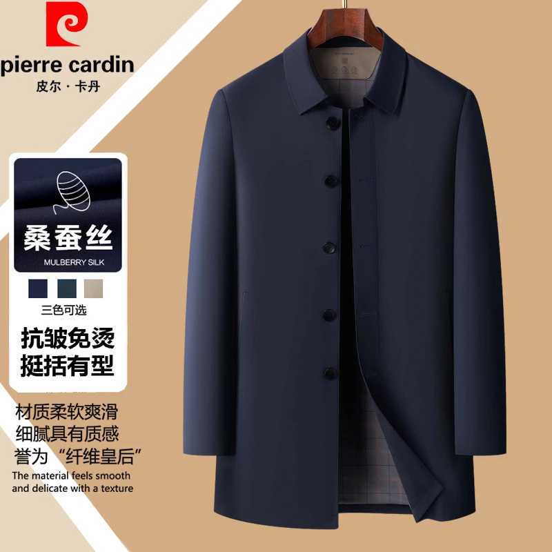 皮尔卡丹男士中长款风衣春秋商务休闲高级感男装蚕丝行政外套男款