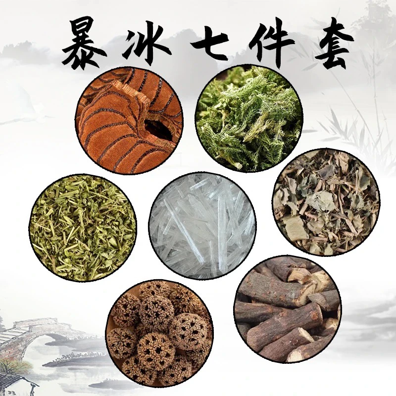 【升级暴冰七件套】路路通鸡血藤透骨草伸筋草黑骨藤三角枫泡酒外用