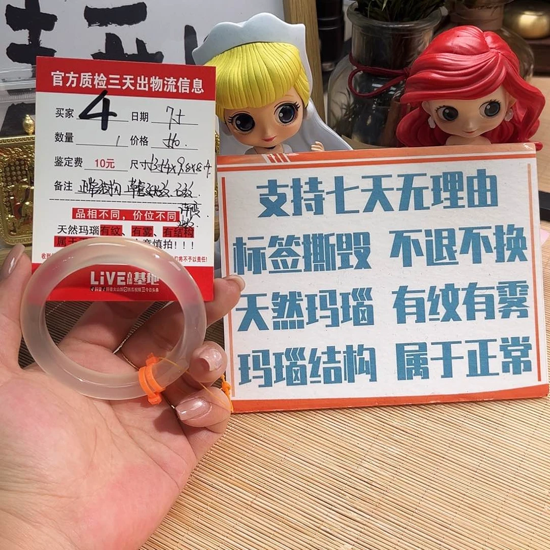 玛瑙/玉髓手镯未镶嵌