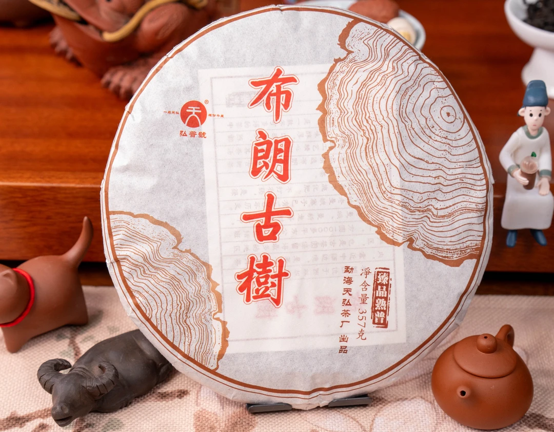 宏普号 布朗古树熟茶