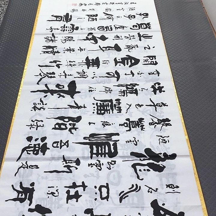 书法王汉老师陋室铭