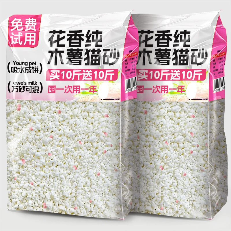 纯木薯猫砂花香可降解0甲醛膨润土砂除臭杀菌成幼猫低粉尘不粘底