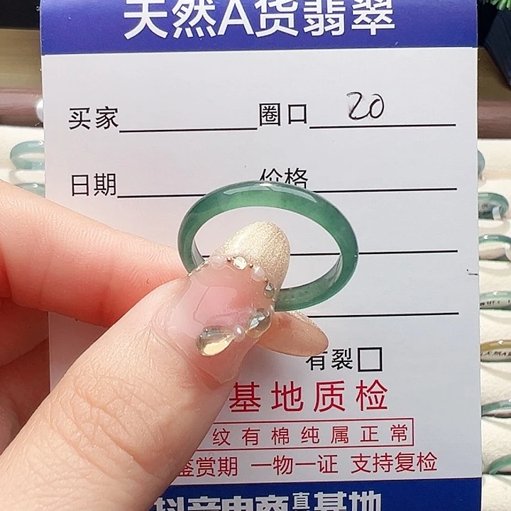未镶嵌戒指翡翠戒指