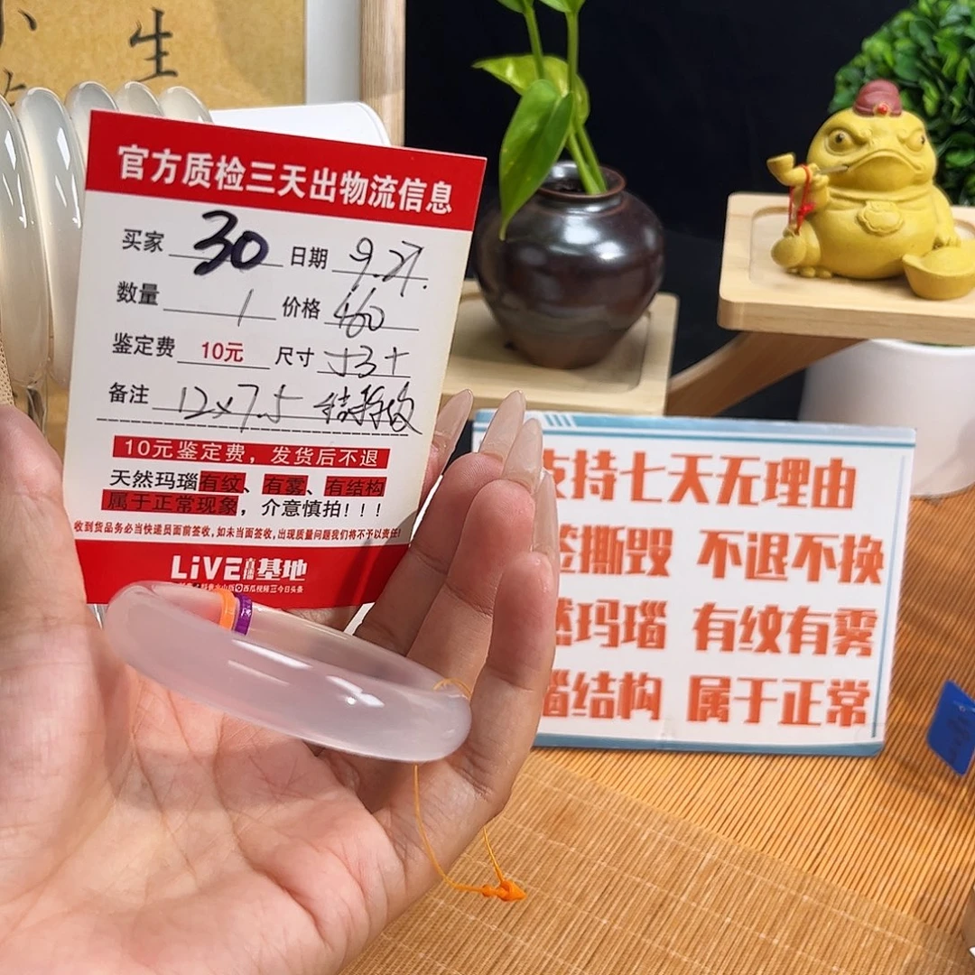 滴***嗒玛瑙/玉髓未镶嵌手镯
