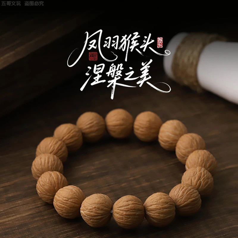 【老树凤羽】老树原皮凤羽猴头核桃单圈文玩手串男女盘玩串珠配饰