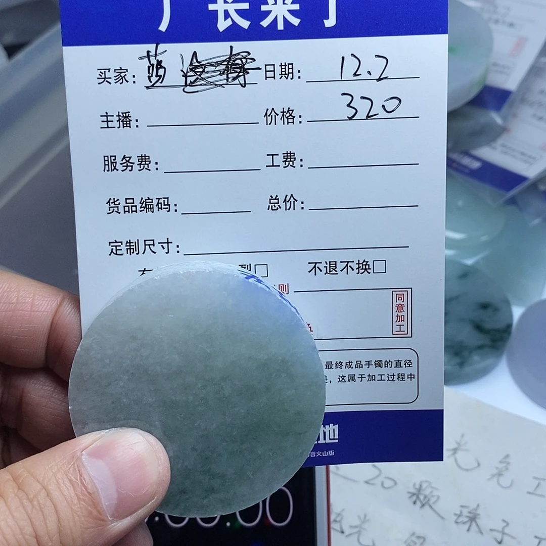 蓝***牛定制翡翠未镶嵌翡翠
