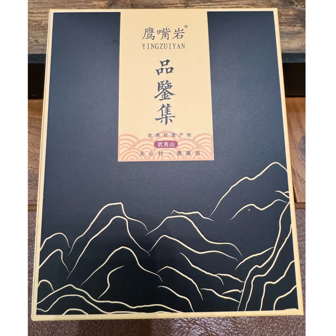 YINGZUIYAN/鹰嘴岩品鉴集-500