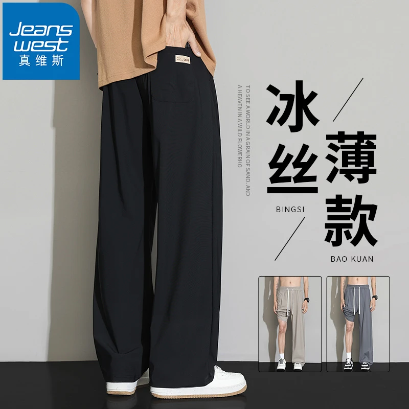 Jeanswest/真维斯弹性冰丝裤男款夏季薄款透气百搭运动阔腿休闲裤