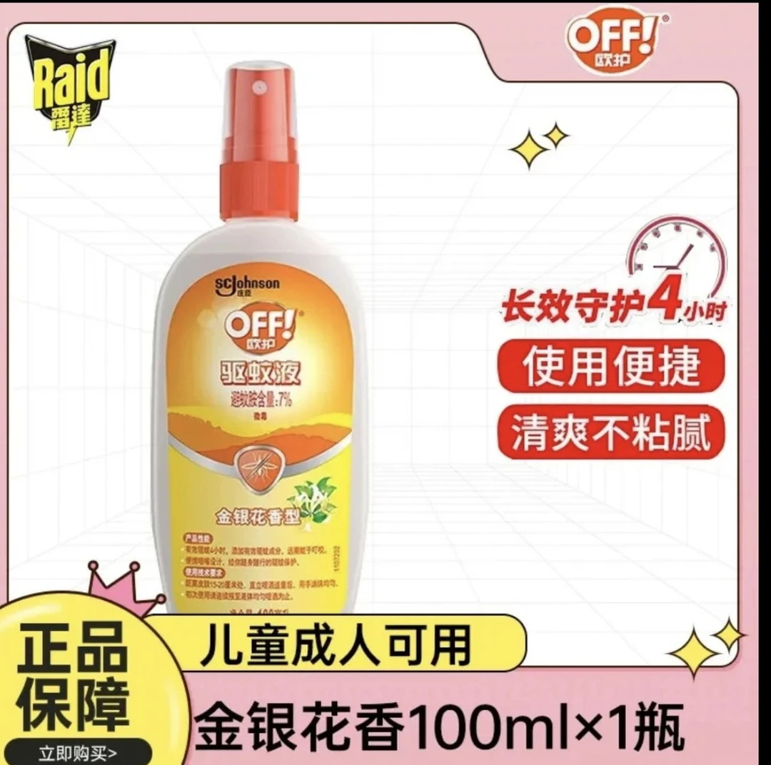 许昌超市代购精选夏季必备金银花驱蚊神器