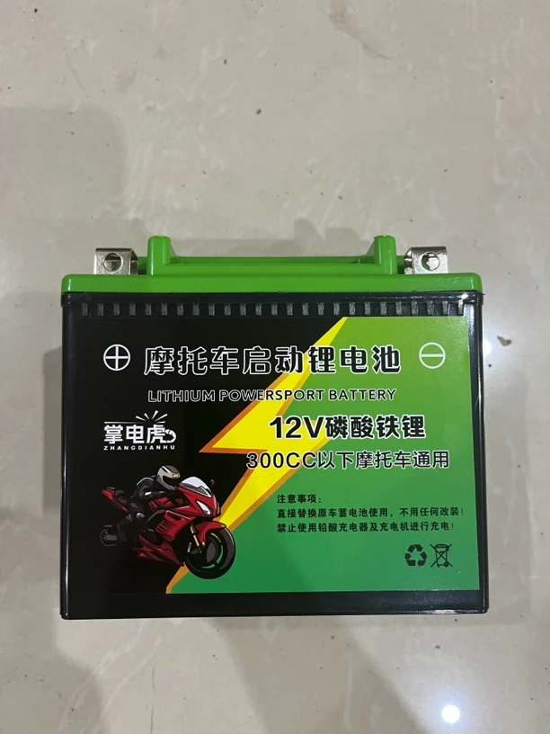 12V摩托车启动电瓶带保护板（300cc已下摩托通用）