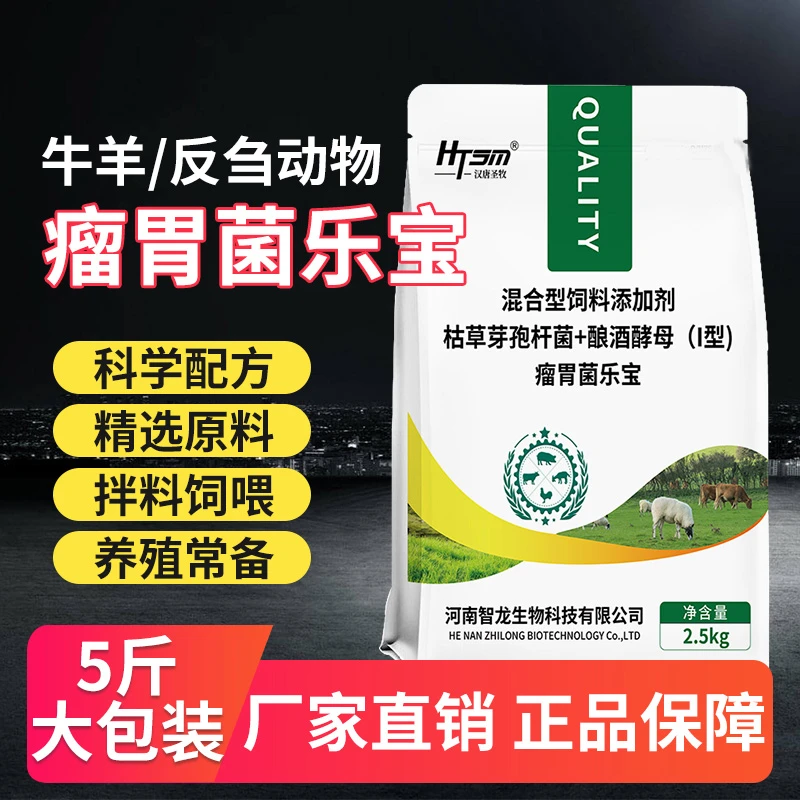 瘤胃宝兽用牛羊健胃散养胃促消食反刍调理肠道动物催肥饲料添加剂