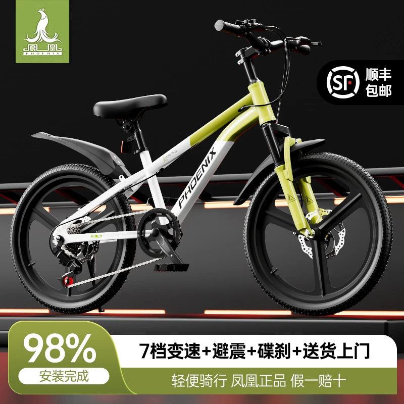 凤凰phoenix童车6-14岁男孩中大童女孩山地车碟刹变速单车拼色