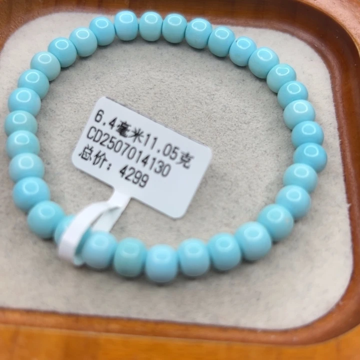 绿松石未镶嵌手链