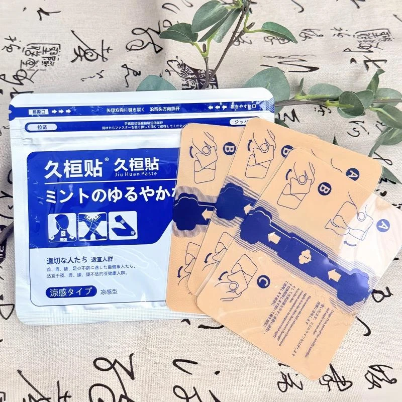 久恒贴高品质护腰护膝按摩贴一包7贴