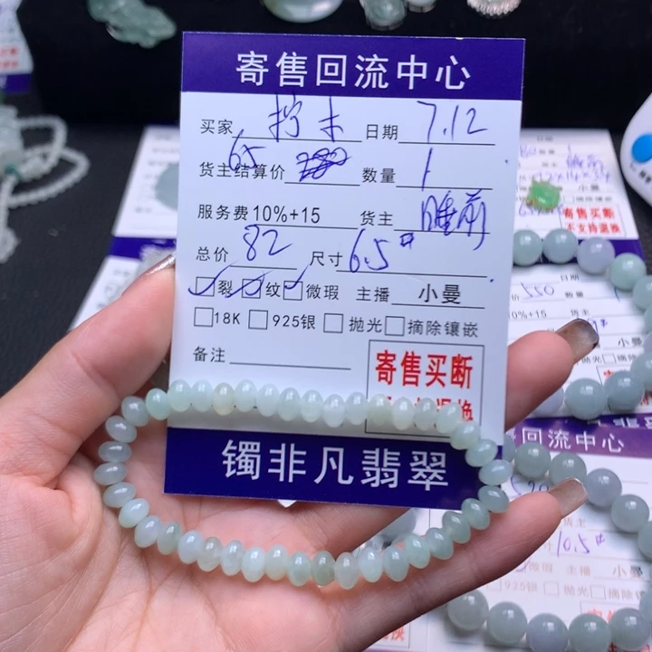 柠***木未镶嵌手链翡翠23578988888