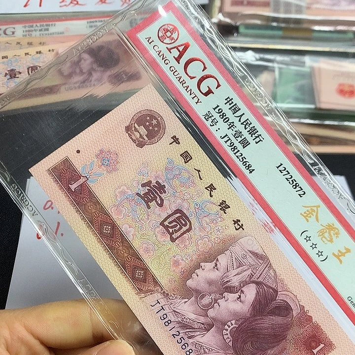 第四套人民币WI一组