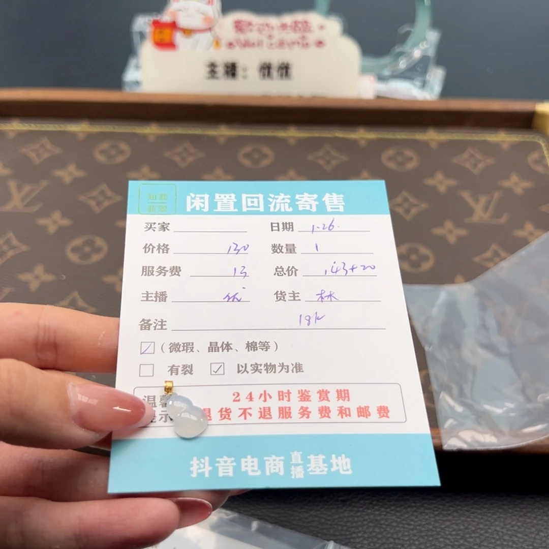 翡翠颈饰18K金镶嵌卷***面