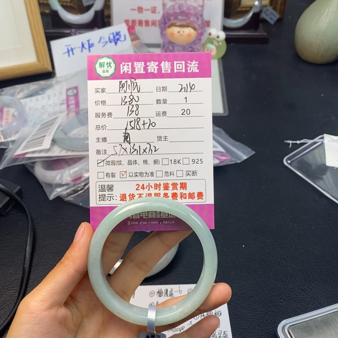 翡翠手镯未镶嵌嗨**悦