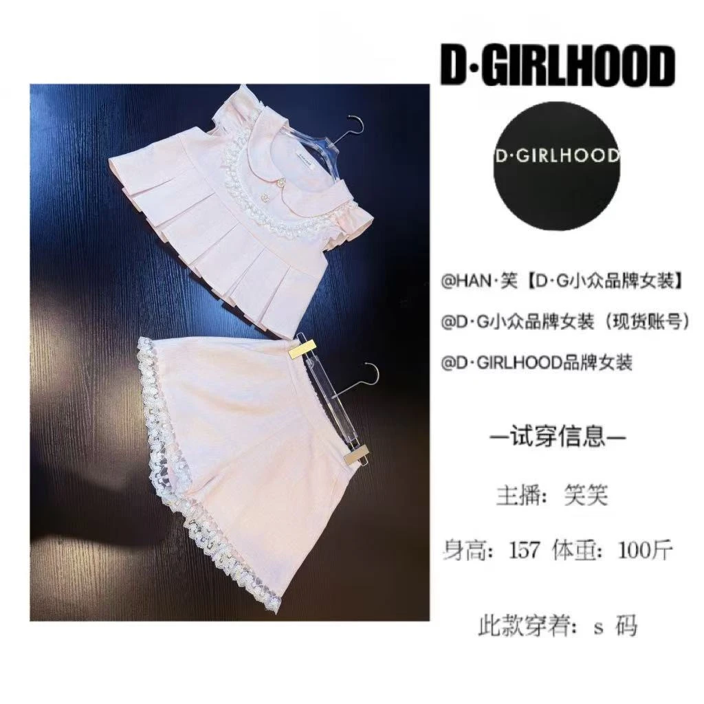 D-GIRLHOOD【泌粉假日】设计师休闲时尚小众长短裙套装