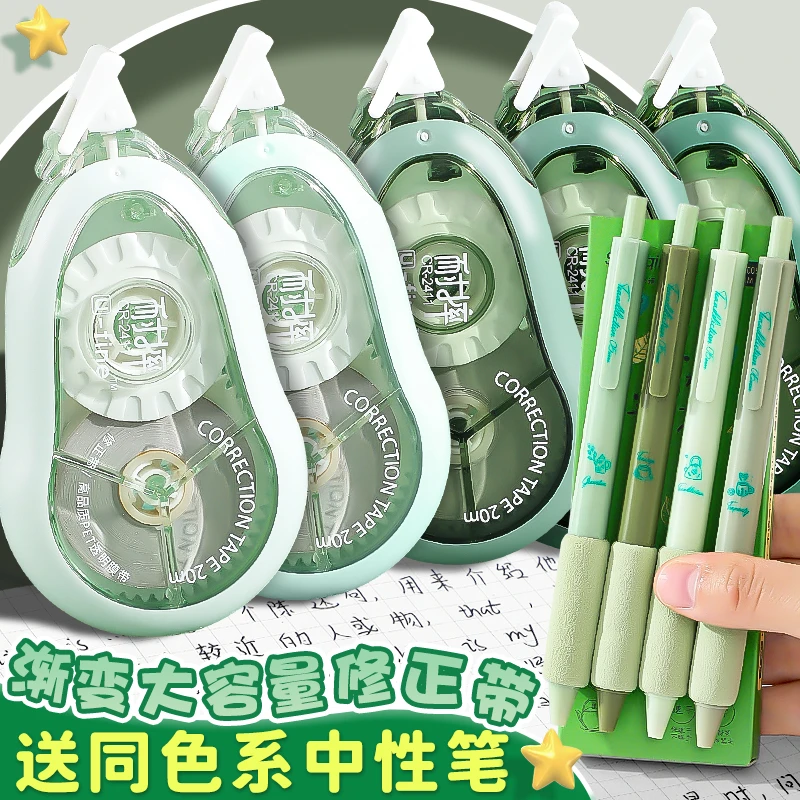 长立渐变修正带初中生专用大容量隐形无痕防摔文具作业试卷改正