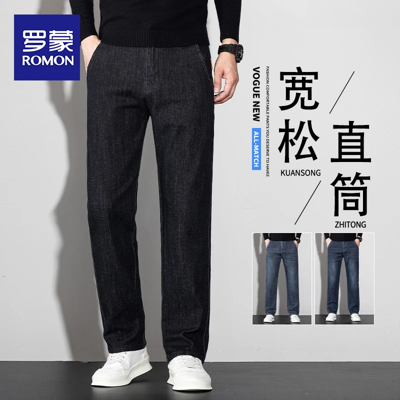 罗蒙秋季高端棉弹牛仔裤男款潮流休闲男装弹力直筒男士休闲百搭裤