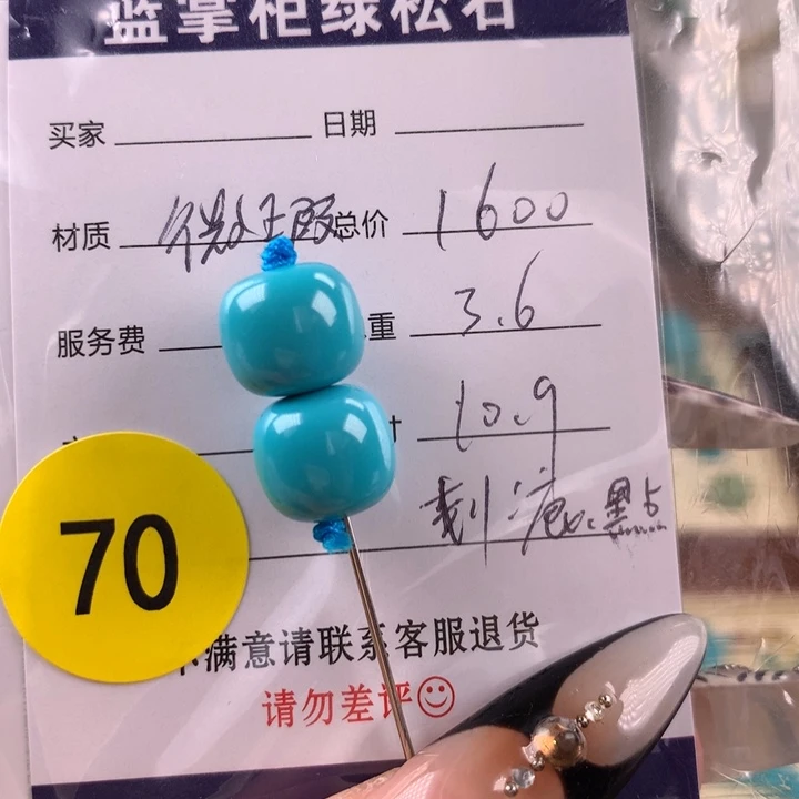 未镶嵌绿松石珠宝奇石