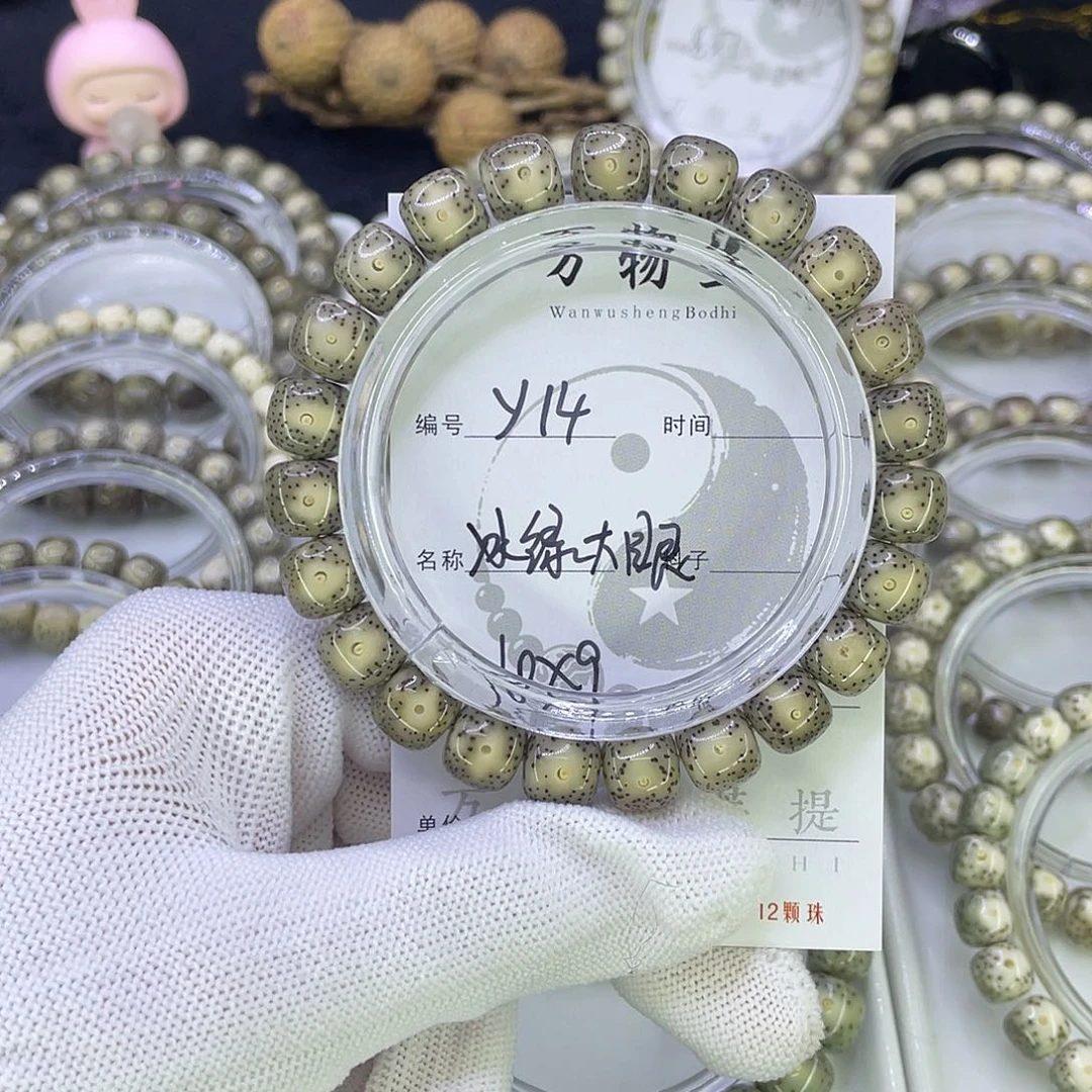 吊坠星月菩提Y冰绿大眼