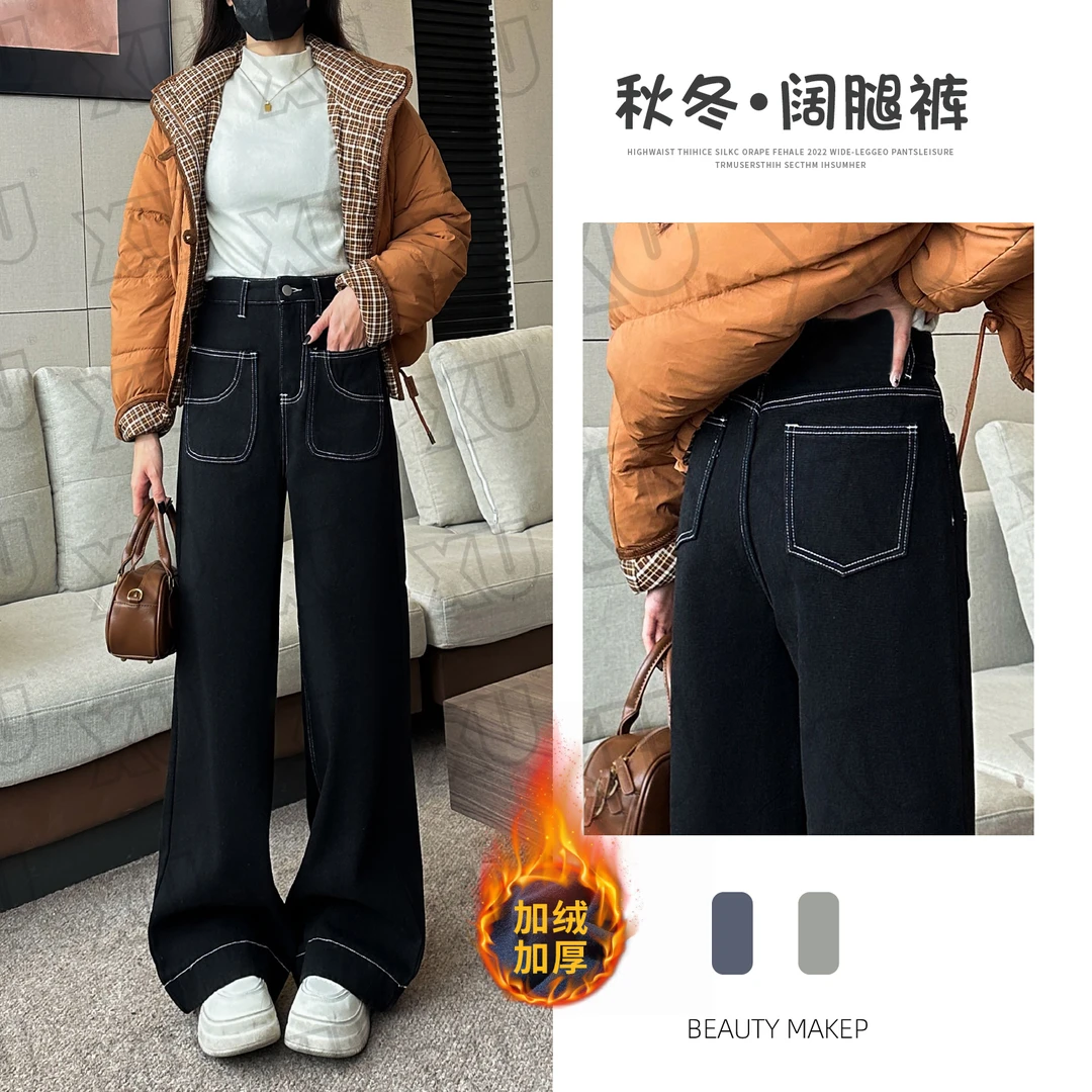 7446黑色前口袋阔腿裤女秋冬季加绒加厚韩版高腰百搭显瘦筒牛仔裤