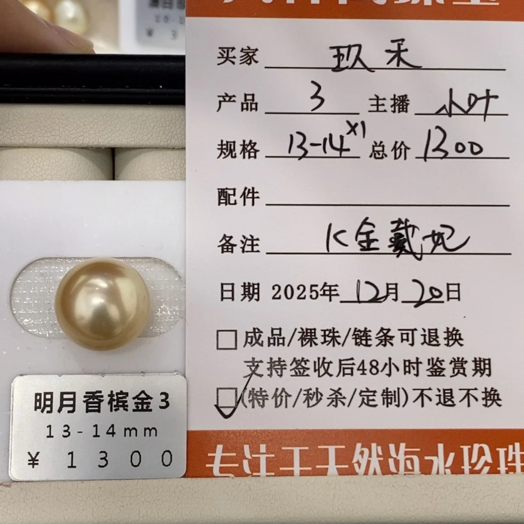 未镶嵌海水珍珠珠宝奇石玖*