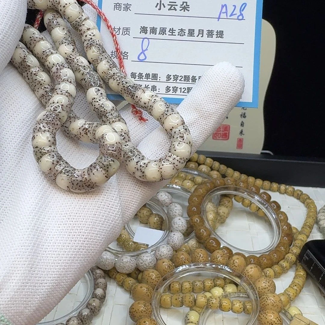 王***徒星月菩提吊坠A28………