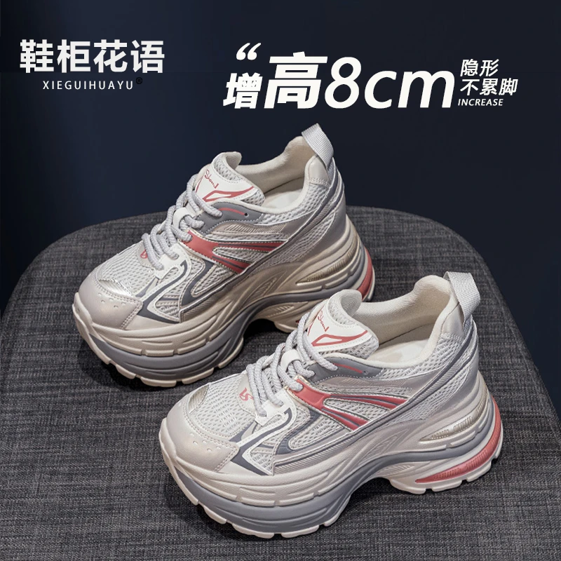 增高8cm老爹鞋女2025舒适百搭松糕鞋厚底运动休闲鞋9985-1