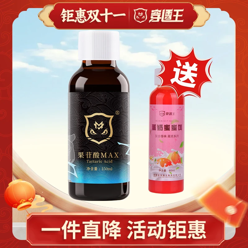 穿透王【双十一大促】果苷MAX鲫鲤草鳊青鱼饵饵料综合伴正装