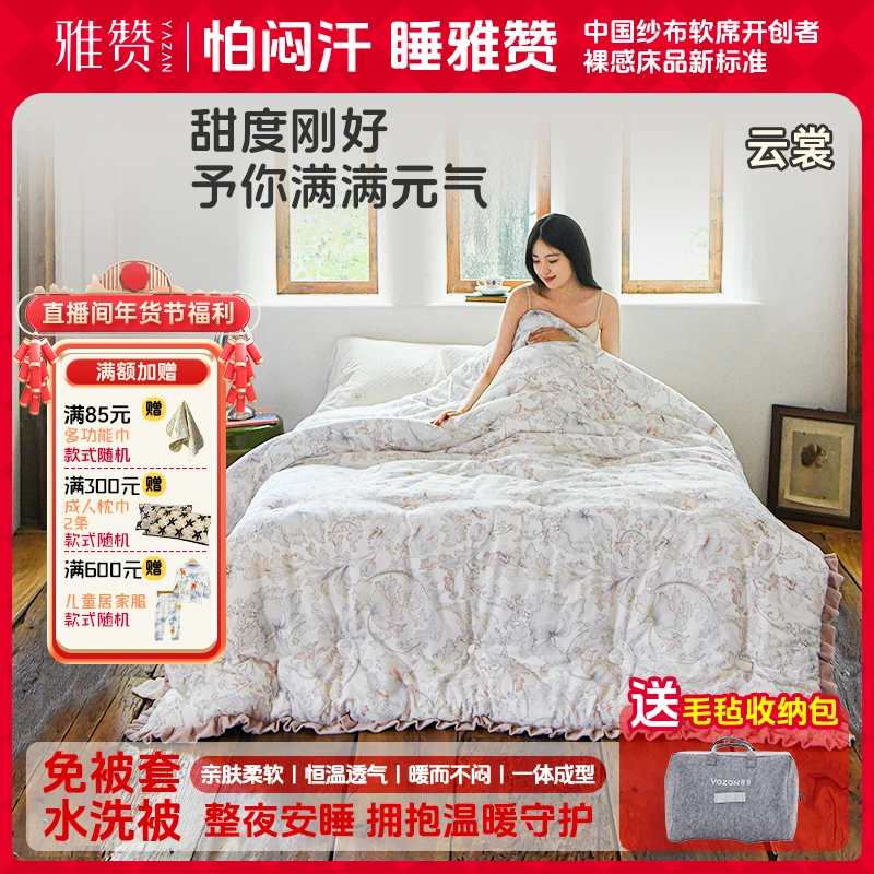 雅赞【总部清仓】云裳年终狂欢季新品牛奶绒被可机洗轻盈贴肤保暖