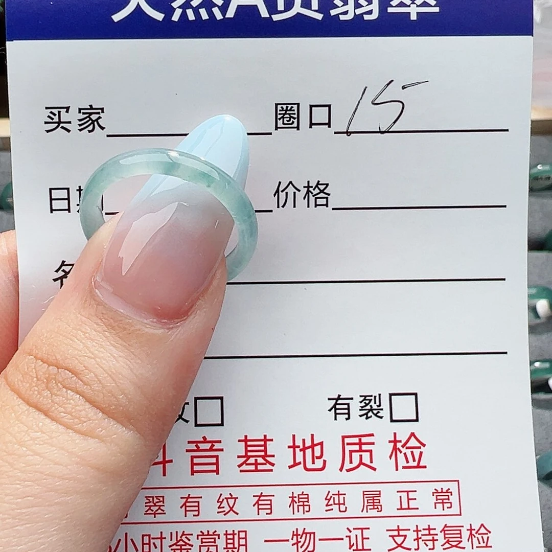 翡翠未镶嵌戒指小****酒翡翠