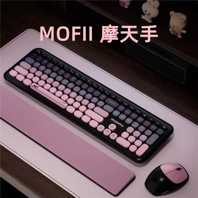 【666】摩天手无线键盘鼠标套装女生可爱USB台式机笔记本薄膜键盘
