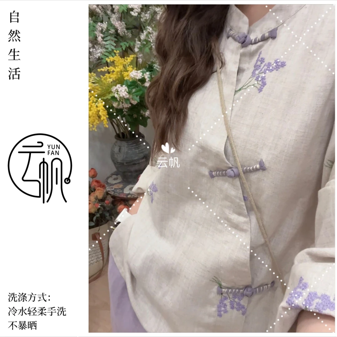 云帆【薰衣草】原创设计！亚麻！国风斜襟刺绣花中式小衫60  62