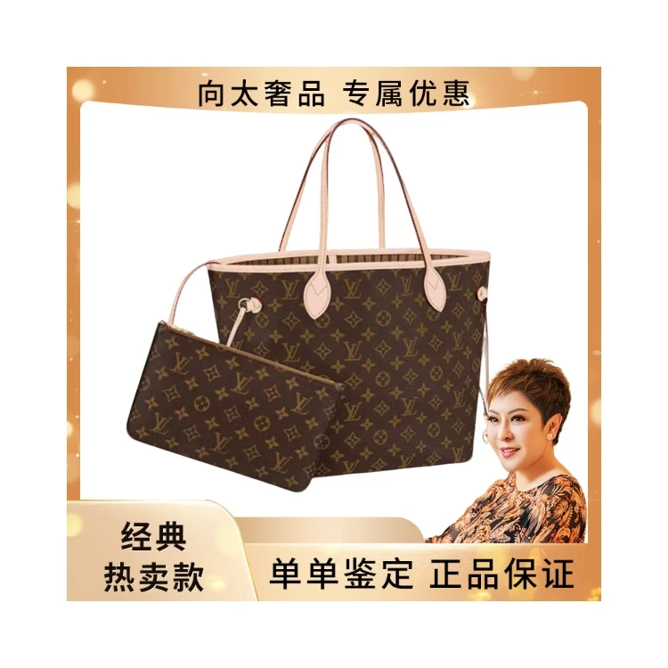 99新 LouisVuitton/路易威登 NEVERFULL子母购物袋红内/米内