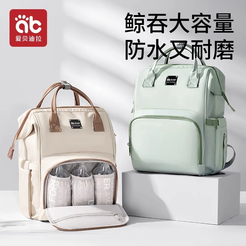 爱贝迪拉妈咪包母婴多功能2025新款大容量手提外出轻便双肩背包