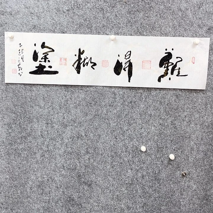 书法手工绘画欣赏