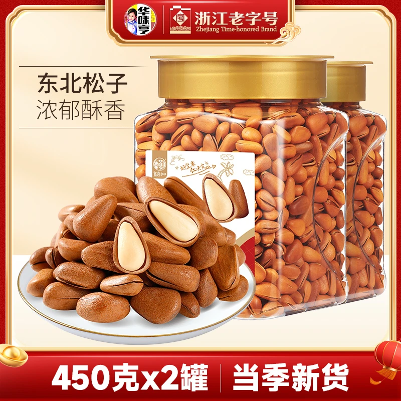 【华味亨】开口松子450g*2罐