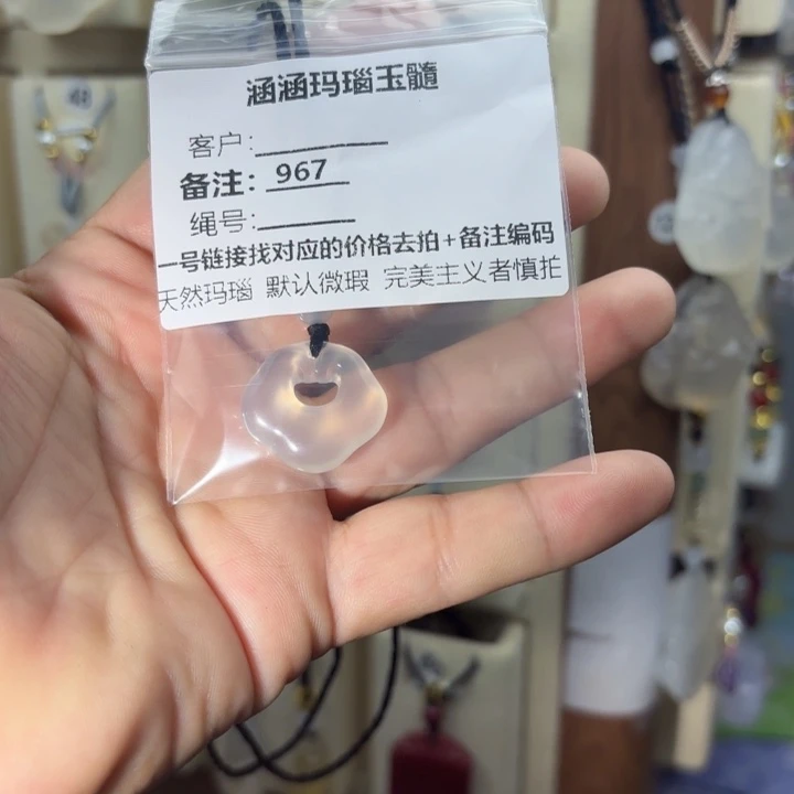 玛瑙/玉髓颈饰合金：967