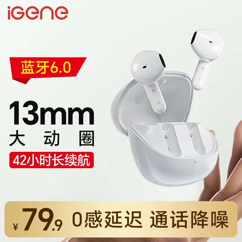 击音6.0蓝牙耳机无线半入耳式超长续航智能降噪音乐游戏2025新款