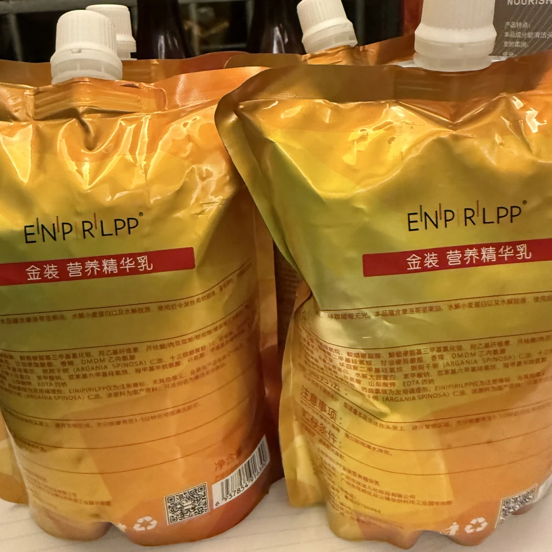 头发营养精华乳 养发修护