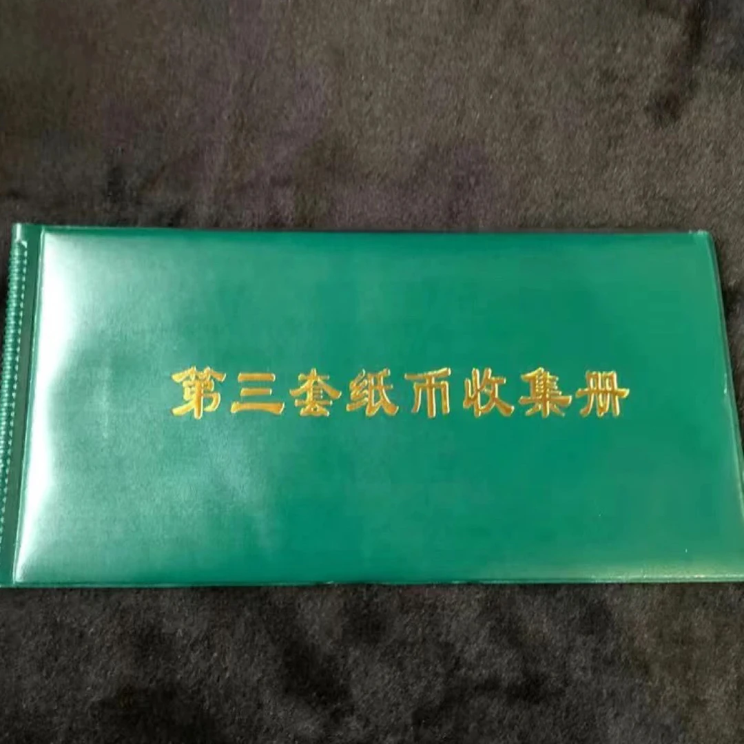 017全新收藏册子内含非流通纪念物品、10-车工