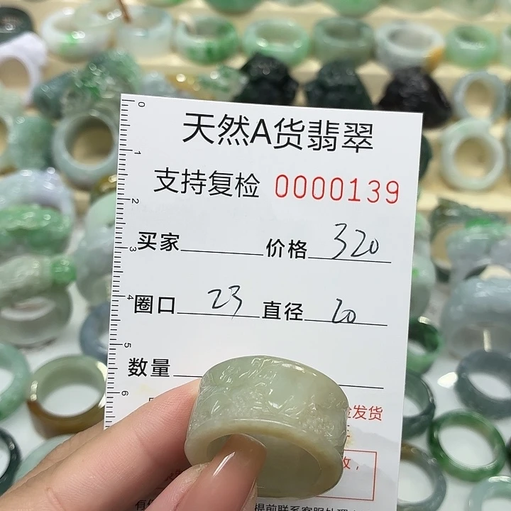 翡翠未镶嵌戒指戒指