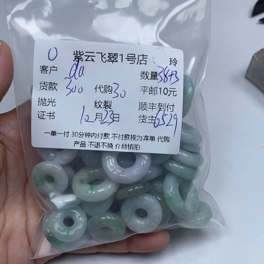 d***y翡翠未镶嵌颈饰翡翠