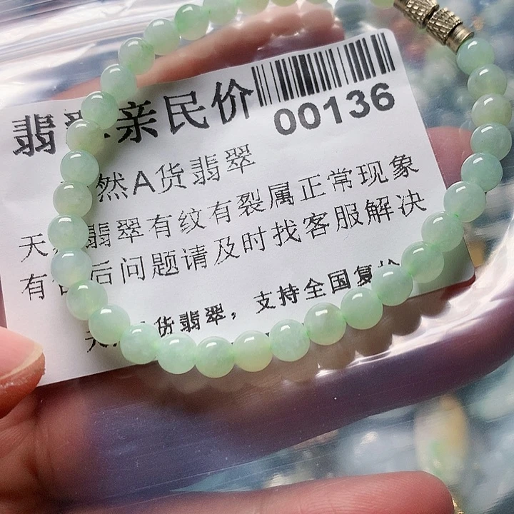 颈饰未镶嵌翡翠000000136