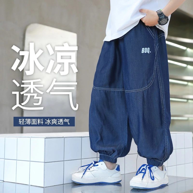 男童防蚊裤儿童夏季冰丝牛仔裤中大童休闲裤童装速干灯笼裤帅气潮