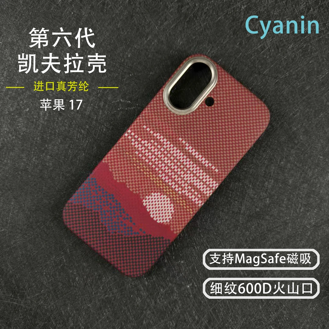 适配iPhone17凯夫拉手机壳迷彩红芳纶纤维17pro轻薄磁吸保护套